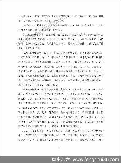 《壬窍》无无野人