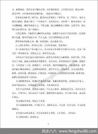 《壬窍》无无野人