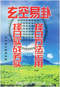 择日/选日子/嫁娶择日/吉凶择日学等书150册 打包价79元 择日/选日子/嫁娶择日/吉凶择日学等书150册 打包价79元