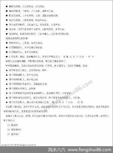 如何看相