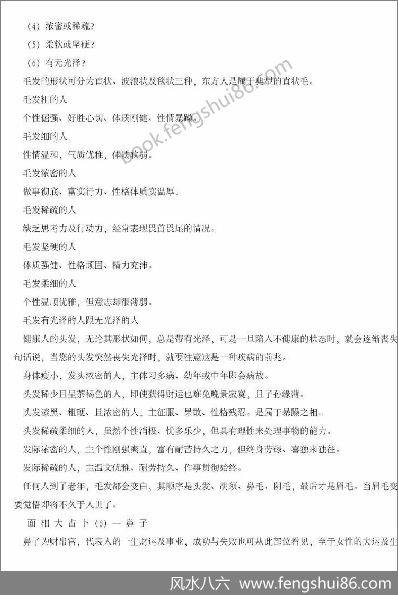 如何看相