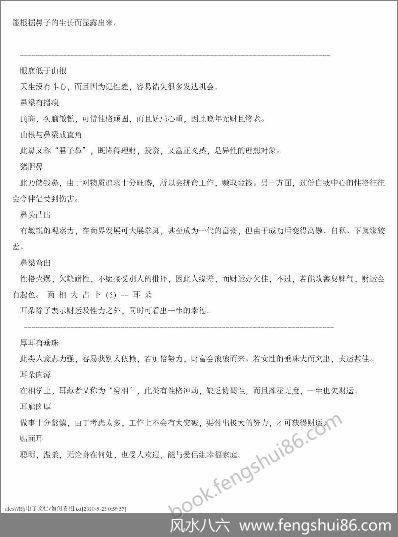 如何看相
