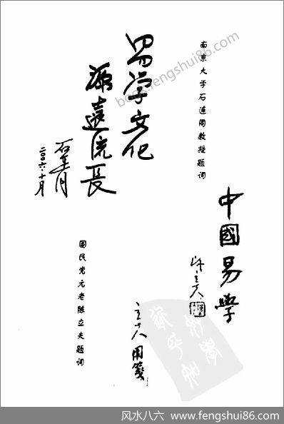 《隐易千金断》黎光