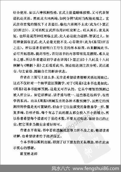 《隐易千金断》黎光
