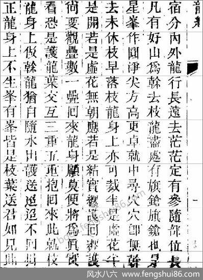 《龙经疑龙.古本》龙经疑龙 《龙经疑龙.古本》龙经疑龙