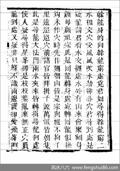 《龙经疑龙.古本》龙经疑龙 《龙经疑龙.古本》龙经疑龙