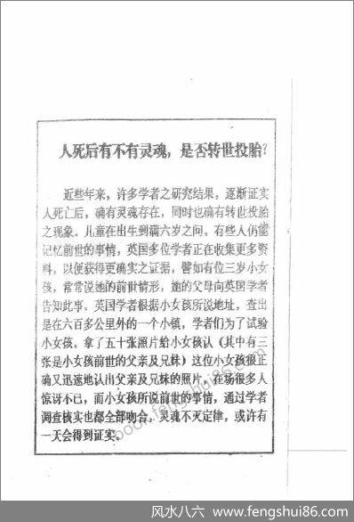 《中国八字学讲义》龚晖喻