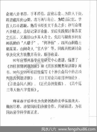 《日主对命局取用神细论.下》龚晖喻