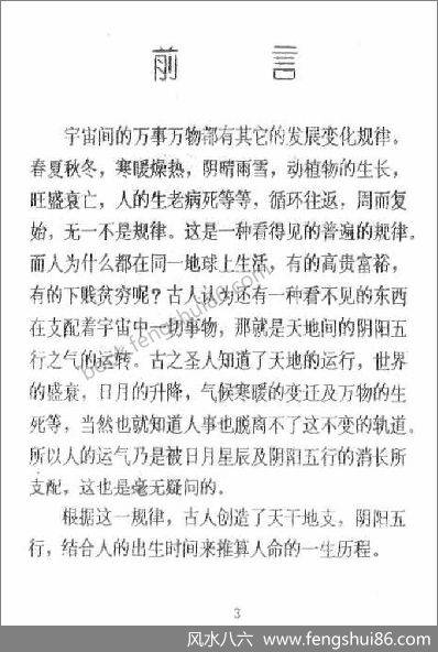 《日主对命局取用神细论.下》龚晖喻