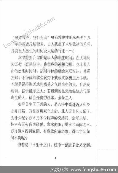 《日主对命局取用神细论.下》龚晖喻