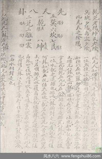 《六掌秘本》_古本