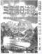 择日/选日子/嫁娶择日/吉凶择日学等书150册 打包价79元 择日/选日子/嫁娶择日/吉凶择日学等书150册 打包价79元