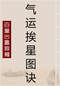 阴宅风水/寻龙点穴/地理堪舆/相地相墓等风水书500册 打包价128元 阴宅风水/寻龙点穴/地理堪舆/相地相墓等风水书500册 打包价128元