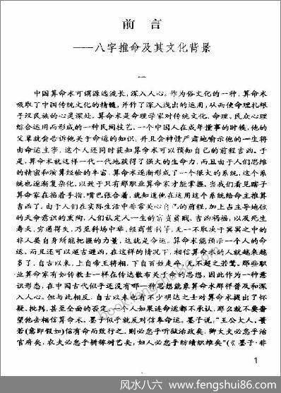 《三命通会》注评
