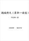 算命/民间算命术/算命入门/算命改运术等书 260本 打包价79元 算命/民间算命术/算命入门/算命改运术等书 260本 打包价79元