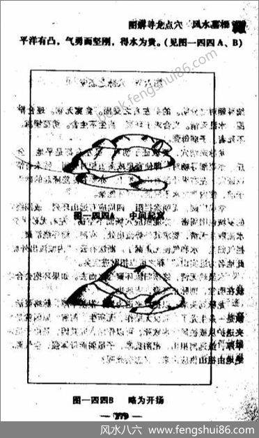 不过五_寻龙点穴_风水相墓5