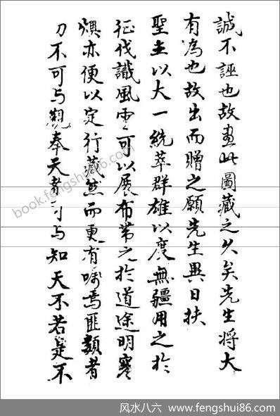 《白猿风水雨图》