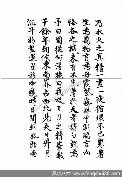 《白猿风水雨图》