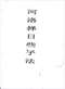 择日/选日子/嫁娶择日/吉凶择日学等书150册 打包价79元 择日/选日子/嫁娶择日/吉凶择日学等书150册 打包价79元