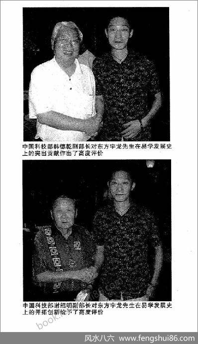《金口奇门.天下奇门第一局》东方宇龙