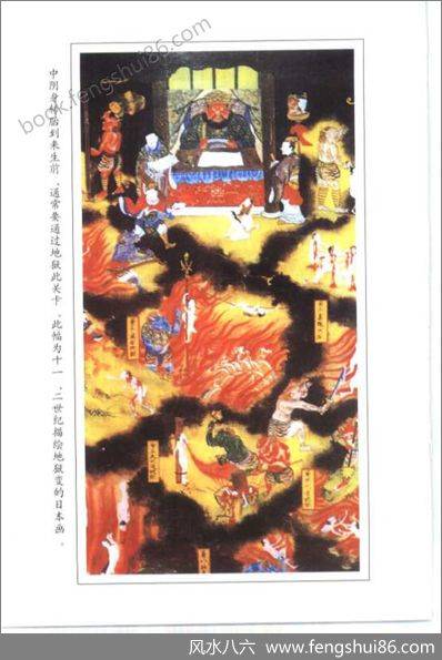 《东洋冥想的心理学.从易经到禅》