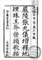 阴宅风水/寻龙点穴/地理堪舆/相地相墓等风水书500册 打包价128元 阴宅风水/寻龙点穴/地理堪舆/相地相墓等风水书500册 打包价128元