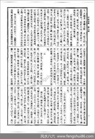 《中华道藏.9卷》