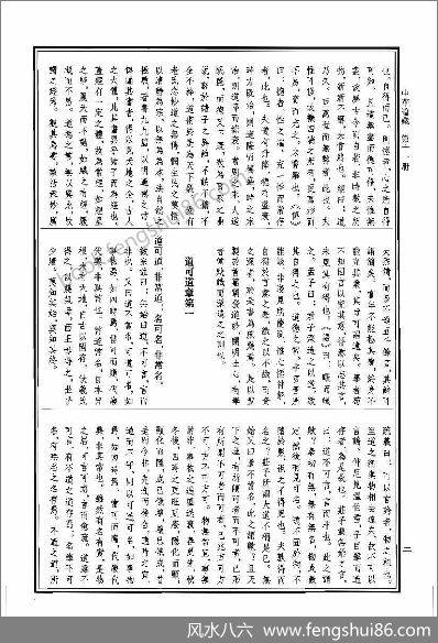《中华道藏.11卷》