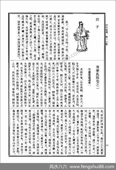 《中华道藏.13卷》