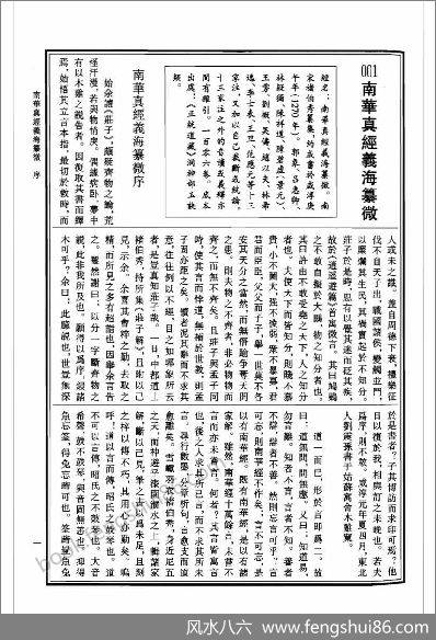 《中华道藏.14卷》