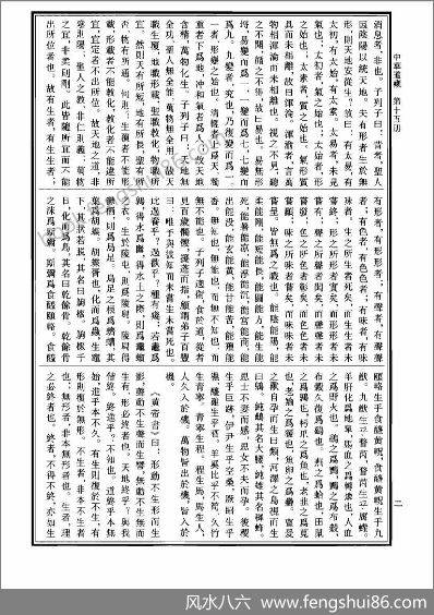 《中华道藏.15卷》