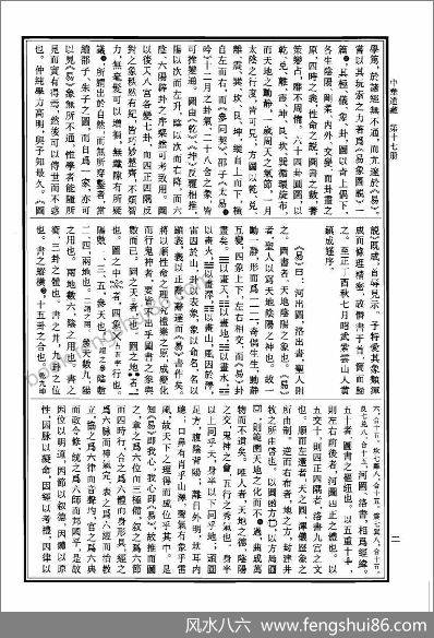 《中华道藏.17卷》