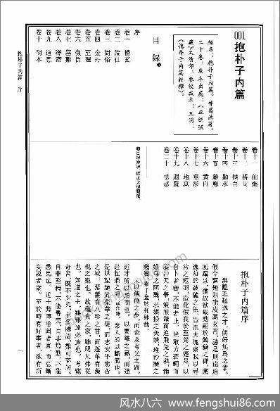 《中华道藏.25卷》