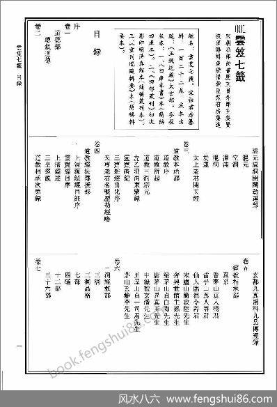 《中华道藏.29卷》