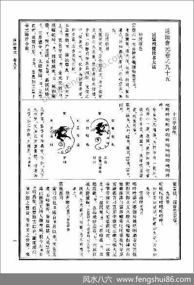 《中华道藏.37卷》