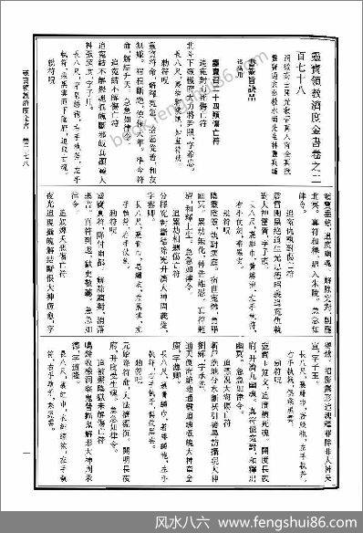 《中华道藏.41卷》