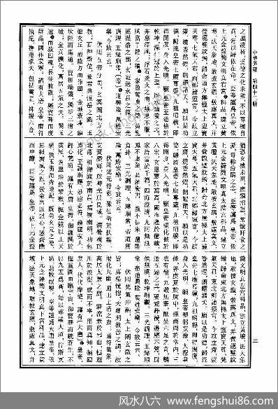 《中华道藏.43卷》