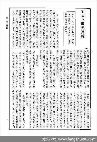 《中华道藏.46卷》