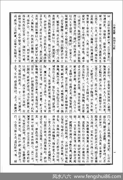 《中华道藏.47卷》