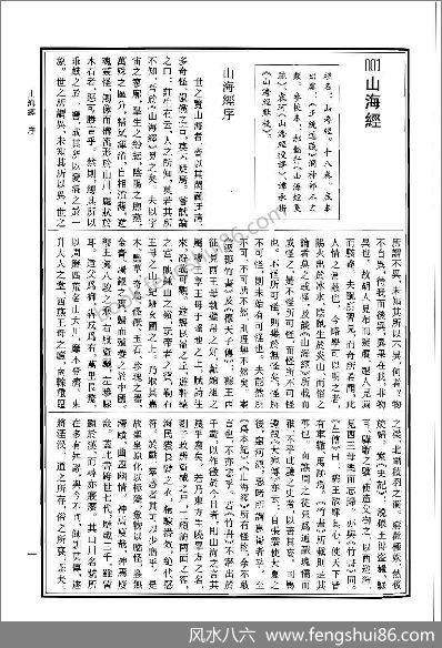 《中华道藏.48卷》