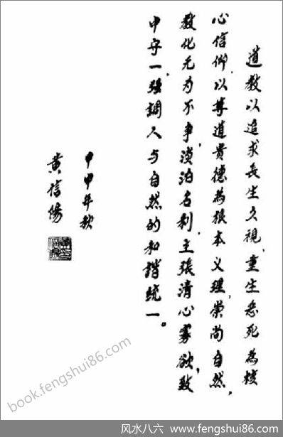 《中国传统道家养生文化经典》