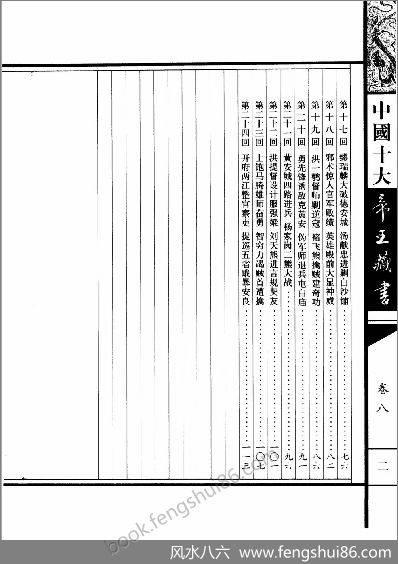 《中国十大帝王藏书卷.南朝金粉录》