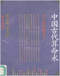 算命/民间算命术/算命入门/算命改运术等书 260本 打包价79元 算命/民间算命术/算命入门/算命改运术等书 260本 打包价79元