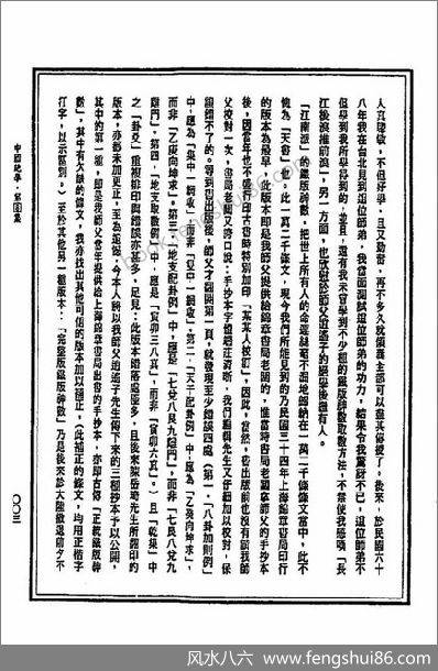 《中国绝学08卷》