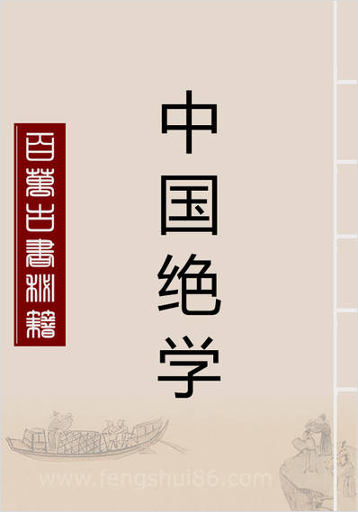 《中国绝学10卷》