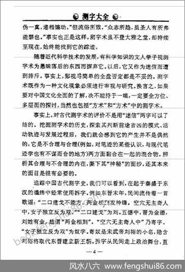 《中梦得.测字大全》中梦得
