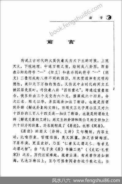 易经易知何容安