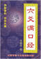 六爻预测/六爻趋吉避凶术/六爻测病/六爻断例等书150本 打包价79元 六爻预测/六爻趋吉避凶术/六爻测病/六爻断例等书150本 打包价79元