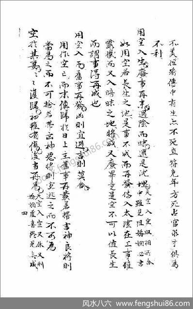 《六壬管洛神书》