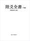 六爻预测/六爻趋吉避凶术/六爻测病/六爻断例等书150本 打包价79元 六爻预测/六爻趋吉避凶术/六爻测病/六爻断例等书150本 打包价79元